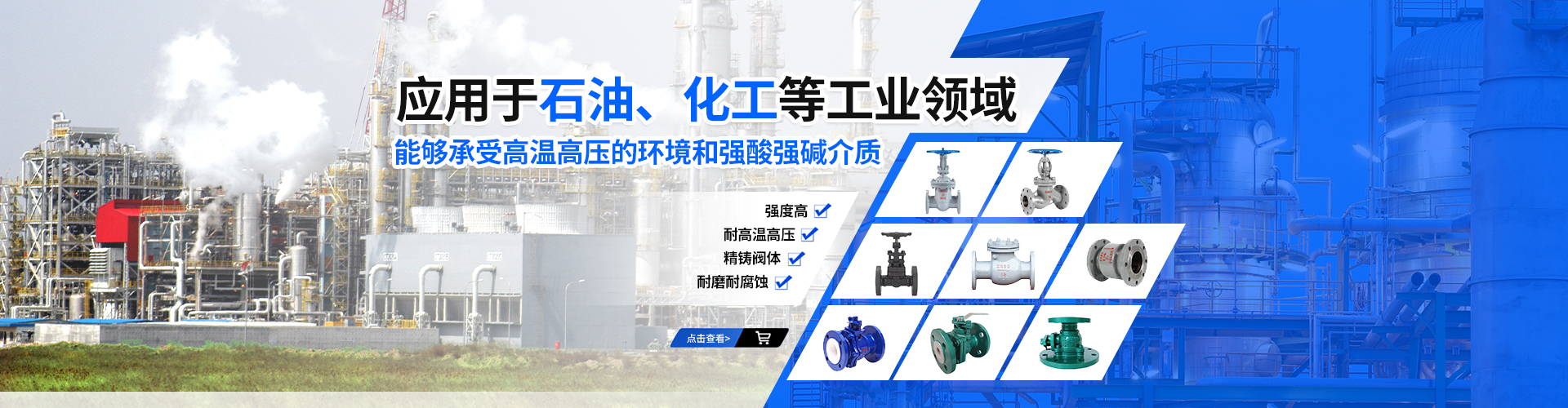 洛陽遠大閥門有限公司銷售的全系列閥門產(chǎn)品,應(yīng)用于石油,化工等工業(yè)領(lǐng)域,精鑄閥體強度高,能夠承受高溫,高壓的環(huán)境和強酸,強堿介質(zhì).